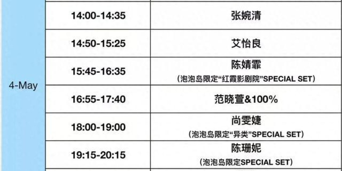 关注|泡泡岛音乐与艺术节：关于5月4日音乐节舞台调整的官方声明