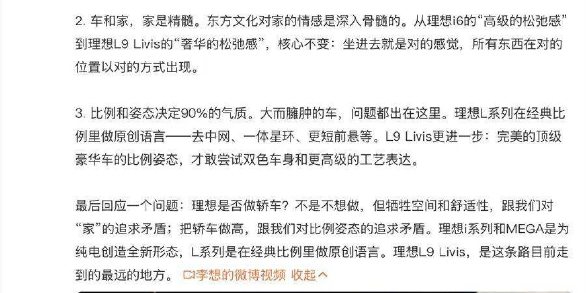理想为什么不做轿车，有了解释