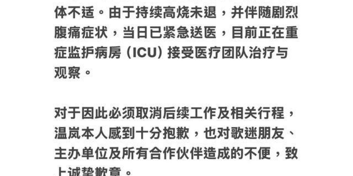 歌手温岚因高烧腹痛被送ICU! 三场演唱会紧急延期