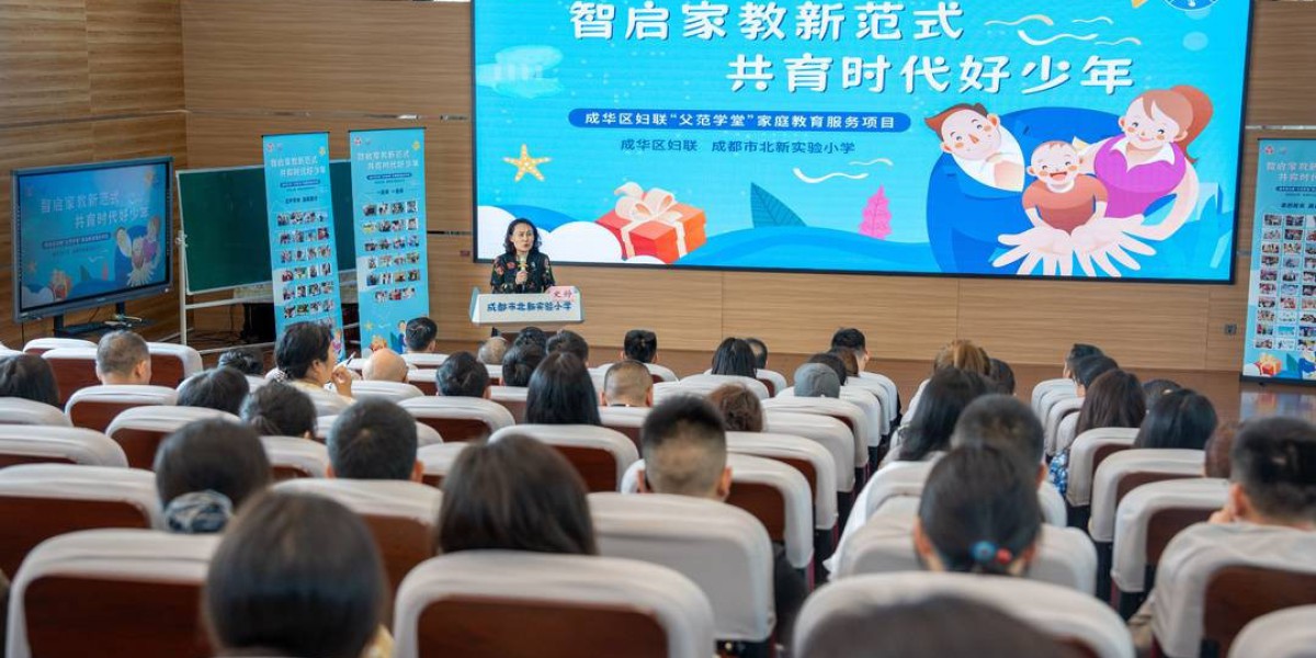 聚焦AI时代家教 深耕父爱示范引领——成华区“父范学堂”亲子沙龙圆满举办