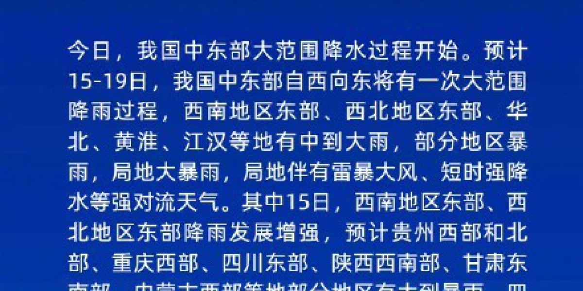 注意！15日至19日西南江汉黄淮等地有强降雨