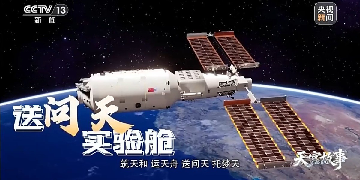 “三舱四船”七战七捷 空间站建造母港里的中国奇迹