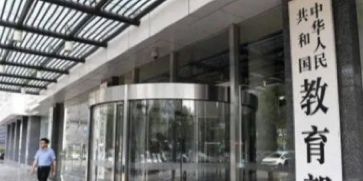 教育部留学服务中心特别提醒：从未将跨境远程文凭证书纳入认证范围