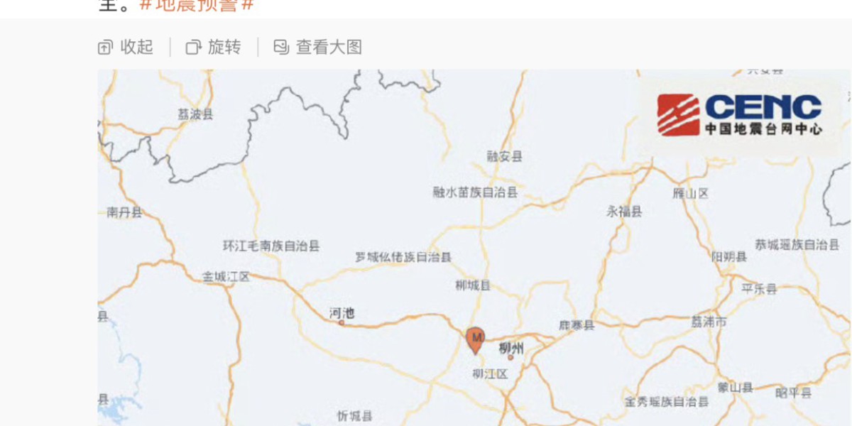 地震专家谈柳州一日两次5.2级地震：两次地震是同一区域、短时间发生的震群活动