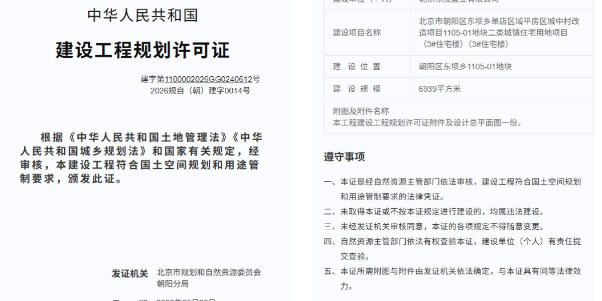 金茂创纪录!北京东坝项目总平图公示一天拿规划证