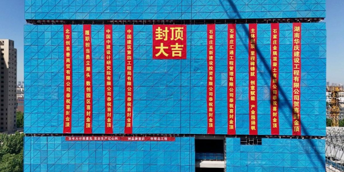 河北省数字创意文化产业园B座C座主体结构顺利封顶