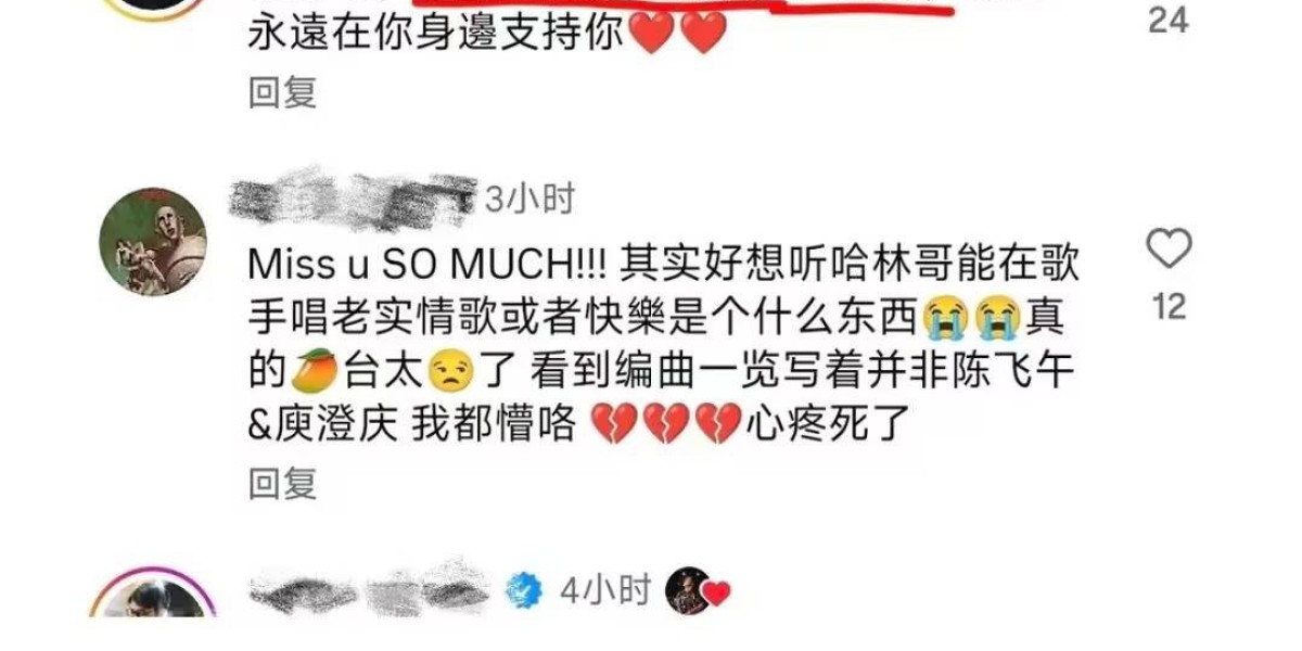 唱得不行指望做票强留? 哈林赛后疑似与芒果闹掰，网友评论很扎心