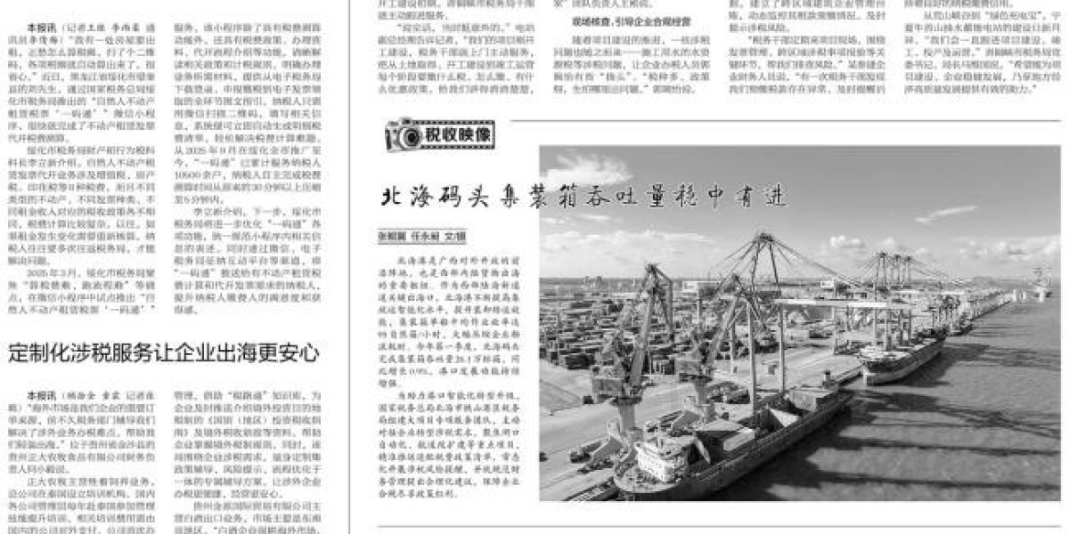 【中国税务报】不动产租赁税费“码上算”