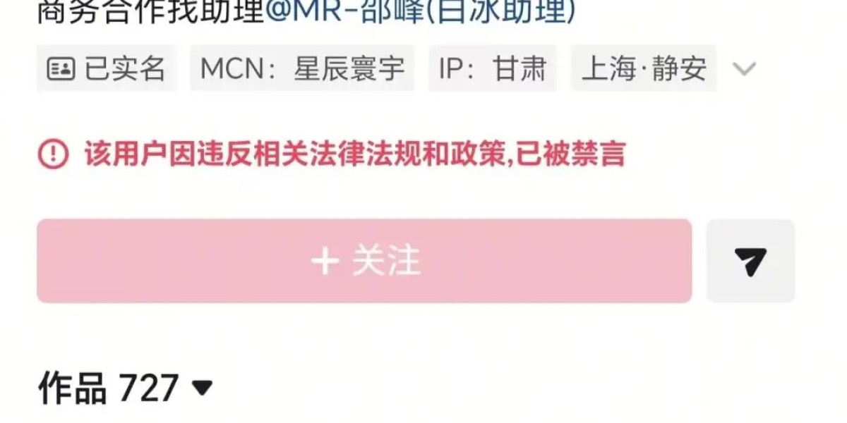 网红白冰，账号又被封!