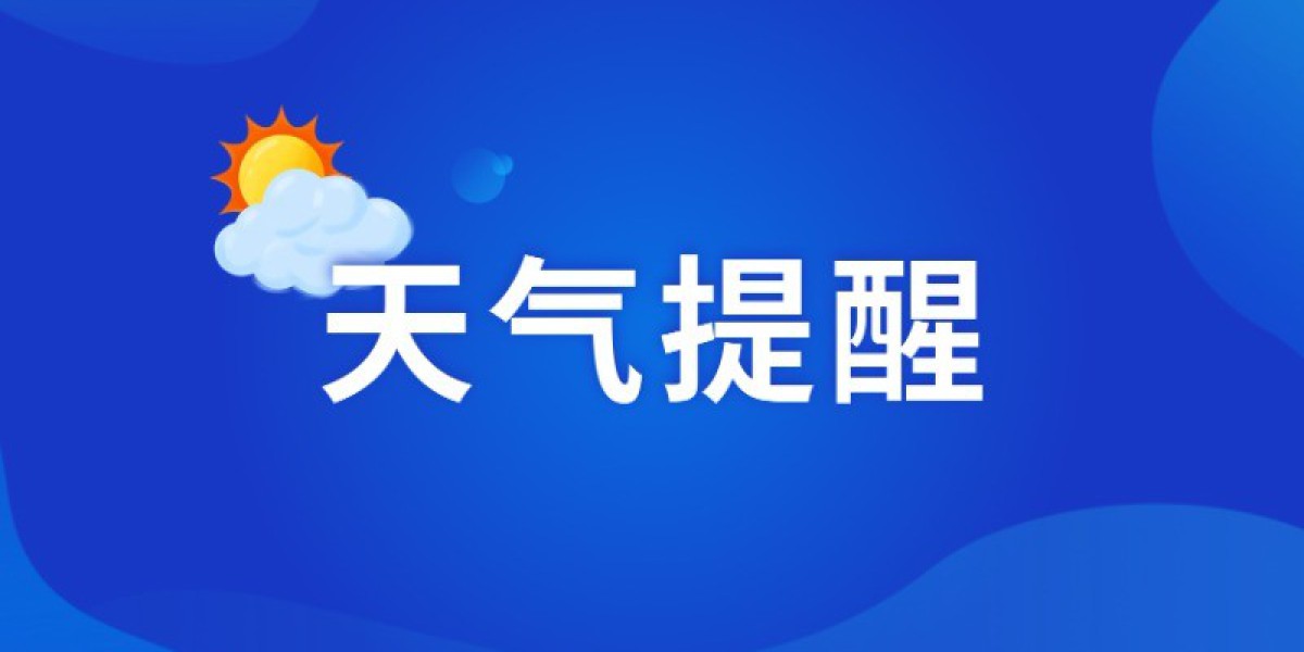 吉林省气象台发布大风蓝色预警[IV级/一般] 【2026-05-12】