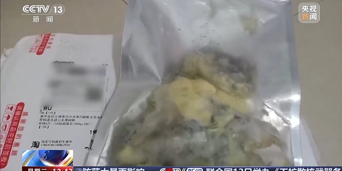 为一个榴莲卖家千里讨说法 “仅退款”不能成“仅管退款”