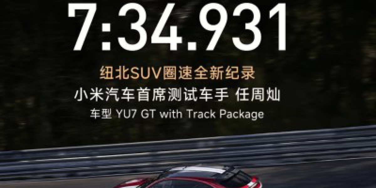 小米YU7 GT刷新纽北SUV圈速纪录，雷军点赞车手任周灿5月21日上市引期待