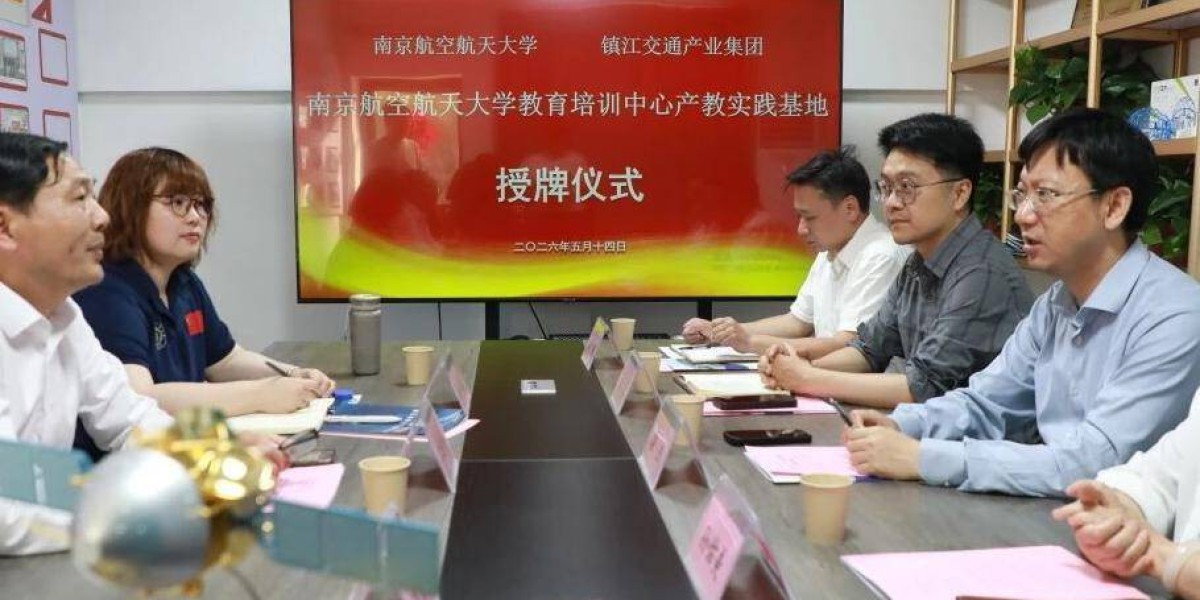 南航产教实践基地落户镇江，校企携手赋能低空经济高质量发展