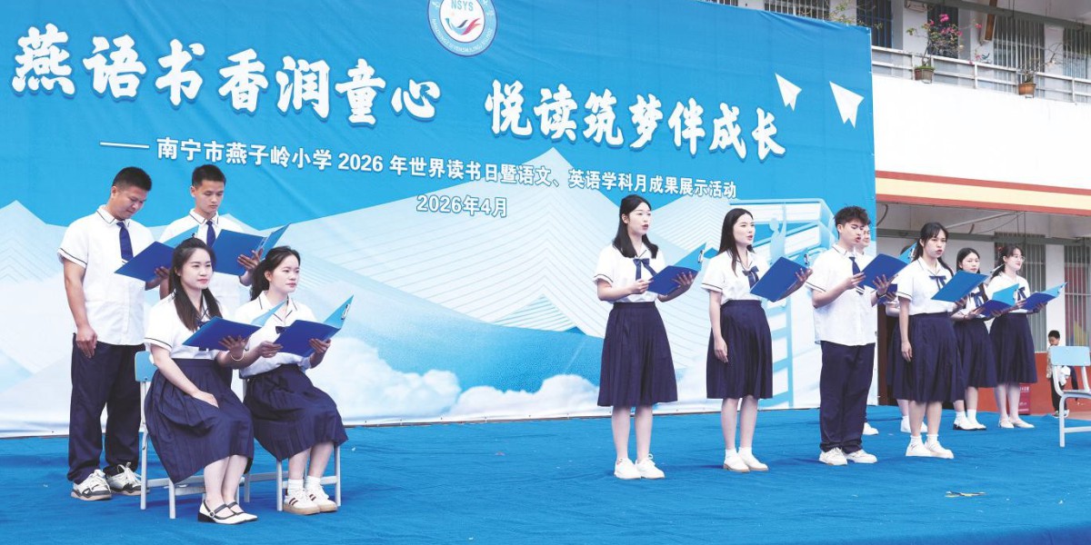 书香赋能 成长可期