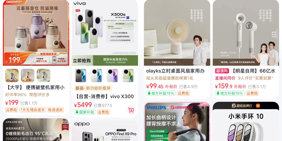 抖音试水本地仓自营店，最快可实现“次日达”